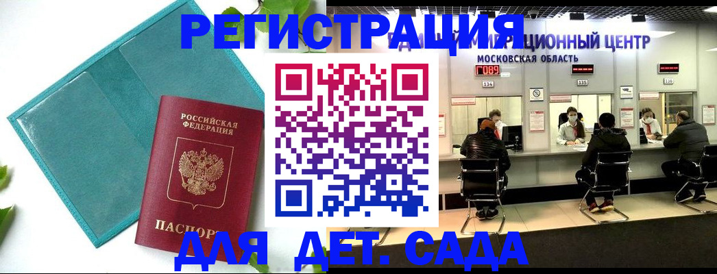 регистрация в Воронежской области