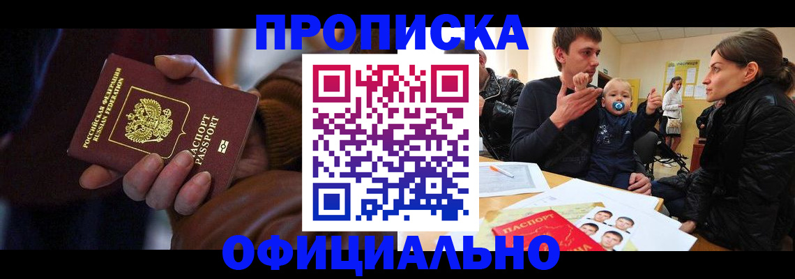 временная регистрация 2025 в Воронежской области