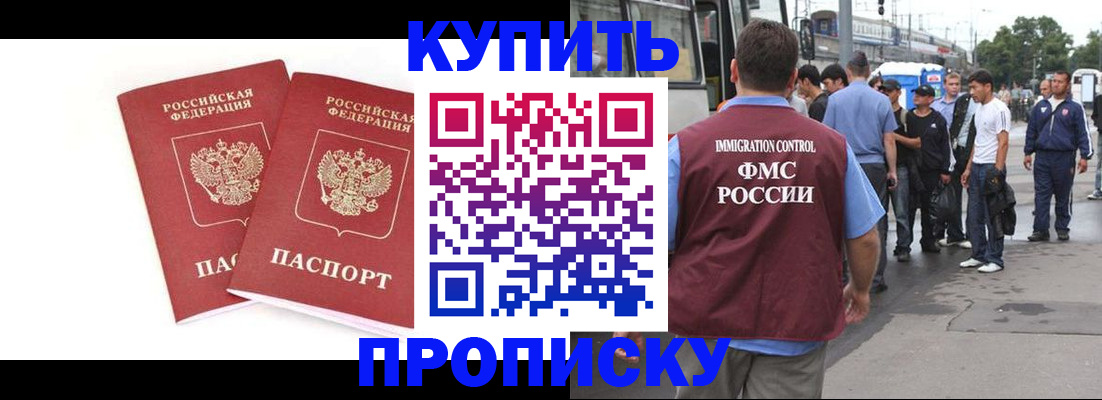 временная регистрация недорого в Воронежской области