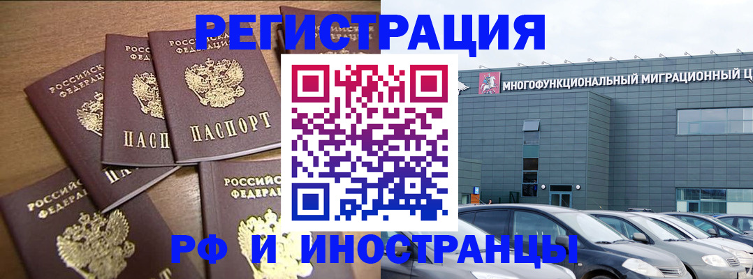 временная регистрация госуслуги в Воронежской области